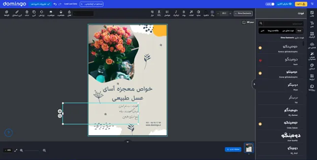 تولید محتوا برای فروش عسل